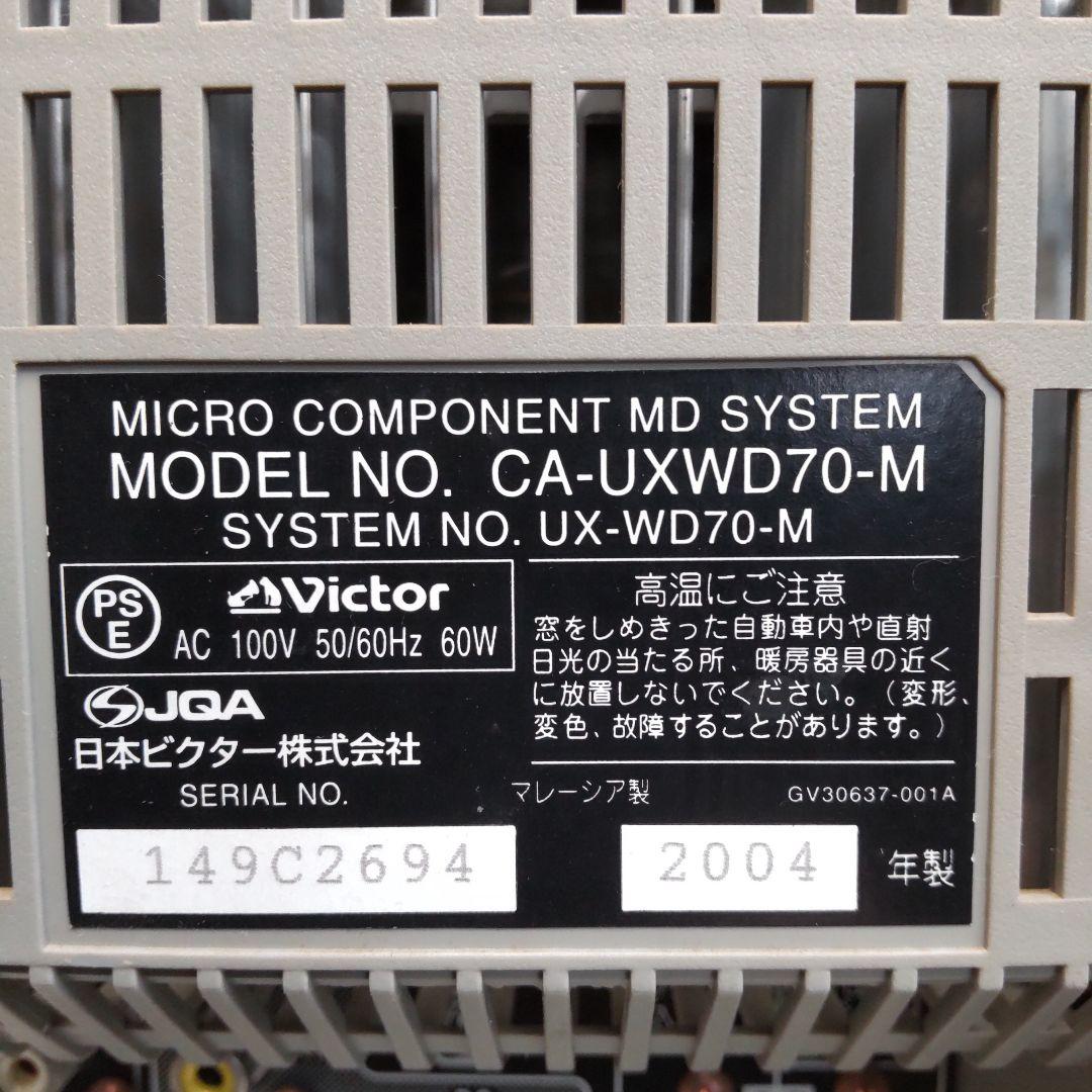 値下げ リペア済 DVD/CD/2MD/AM/FM/AUX Victor