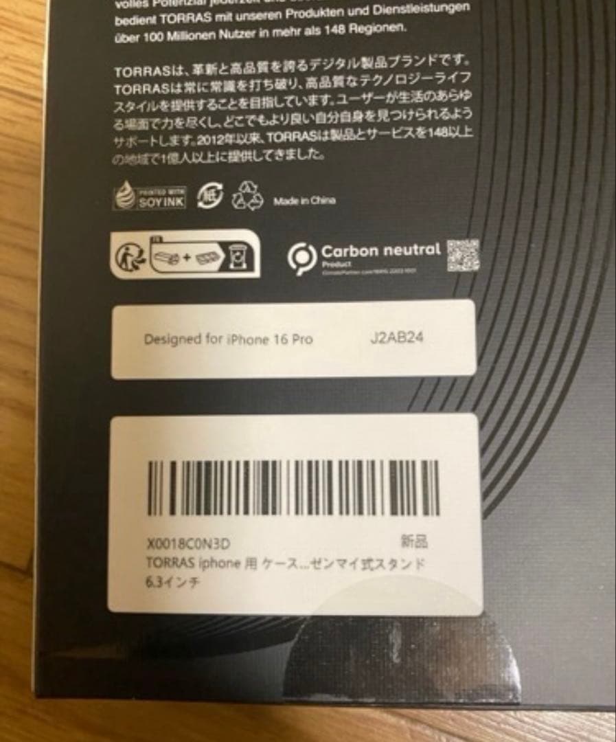iPhone16Pro ケース ゼンマイ式スタンド 6.3インチ ミルクティー