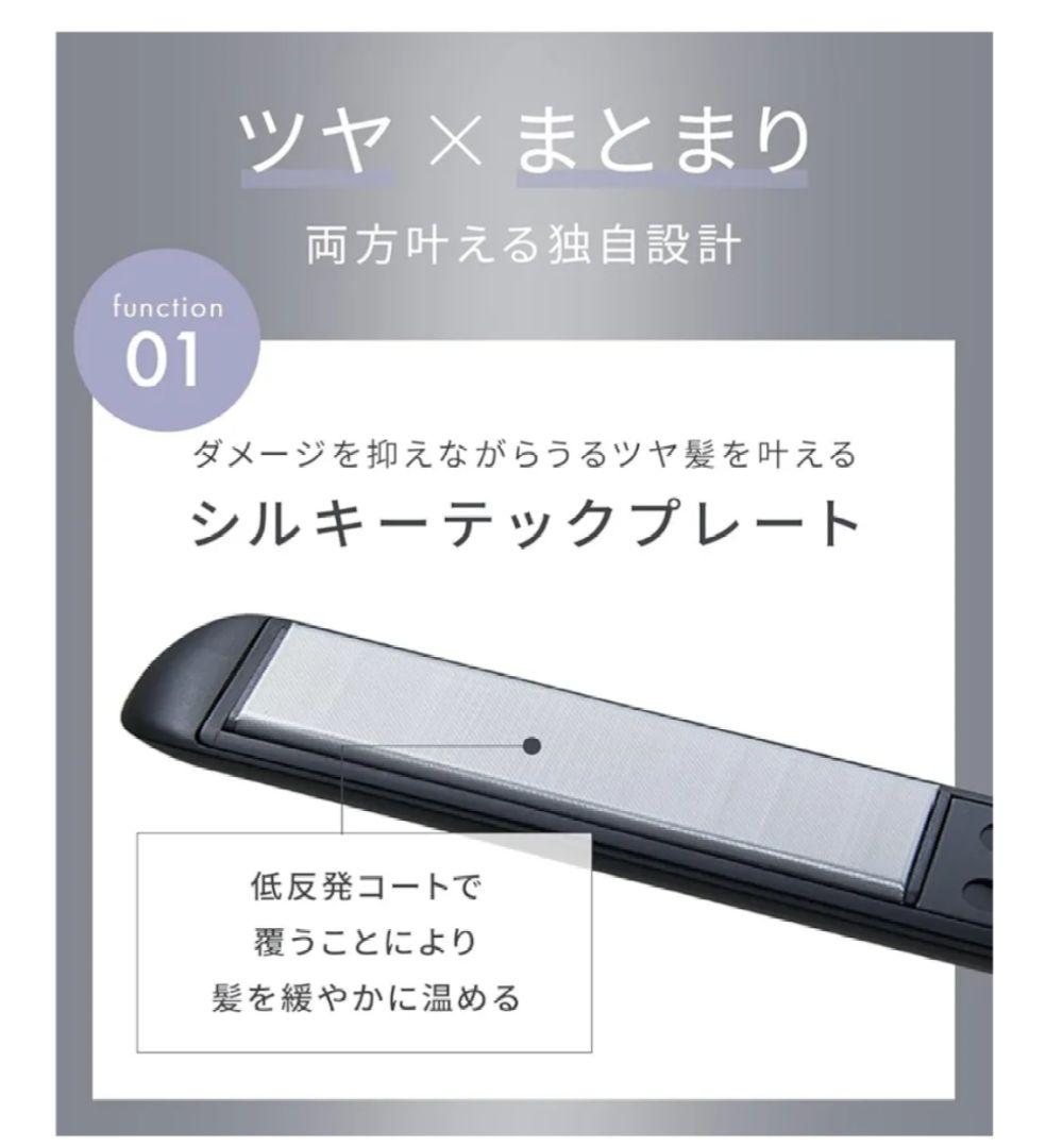 サロニア スムースシャイン ストレートアイロン グレー