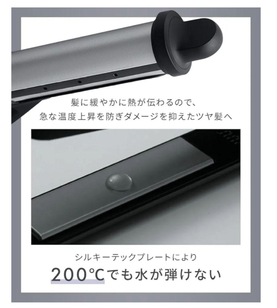 サロニア スムースシャイン ストレートアイロン グレー