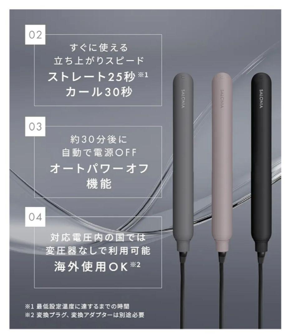 サロニア スムースシャイン ストレートアイロン グレー