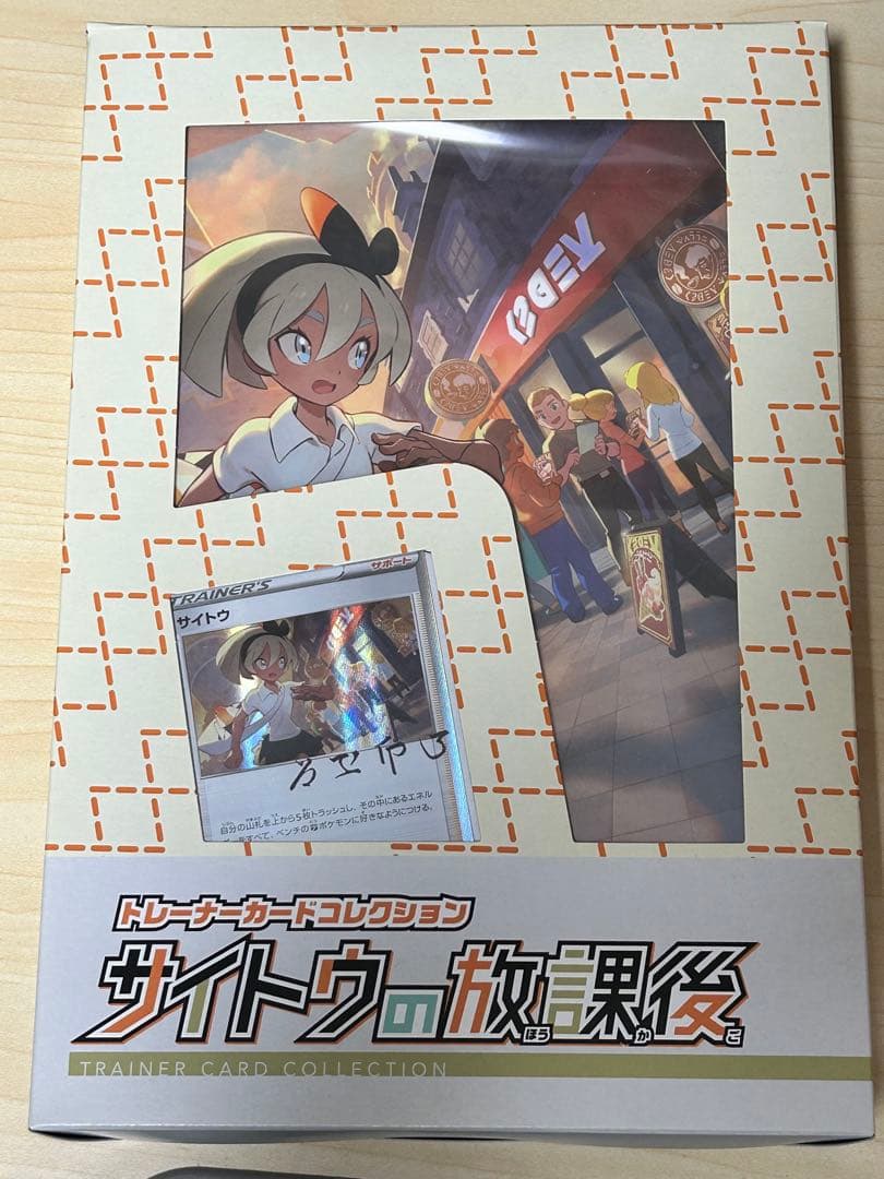 ポケカまとめ売り(マリィSR・ジムセット・サイトウの放課後)