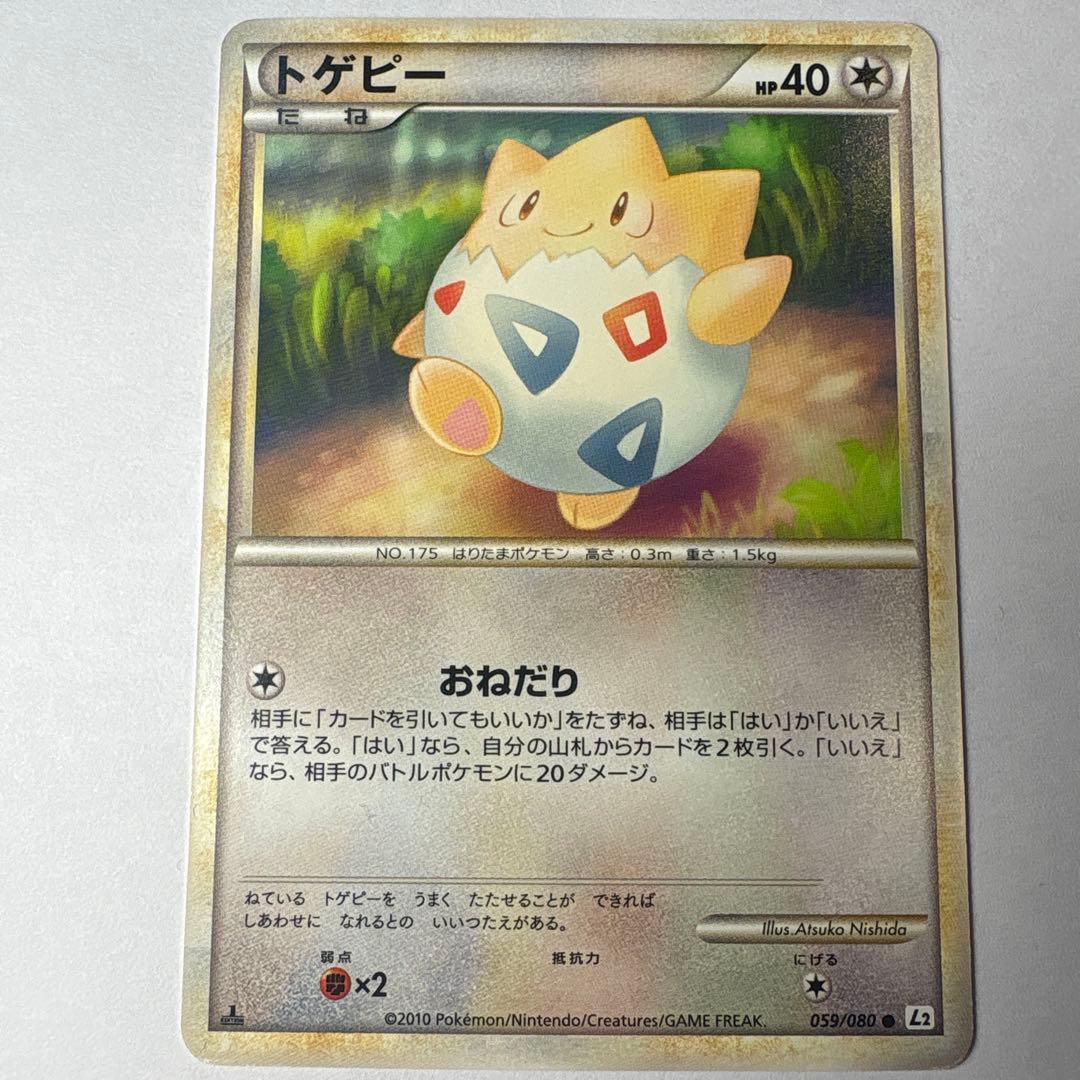 トゲキッストゲチックトゲピーL2 059.060.061/080 1ed ミラー