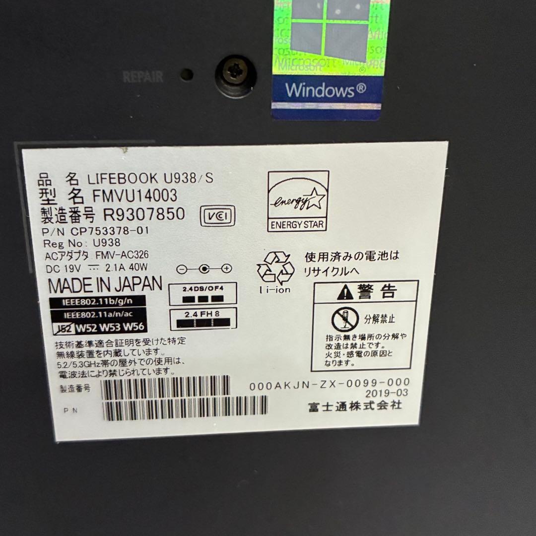 Windowsノート本体 LIFEBOOK U938/S i5 8GB 256GB Windows11