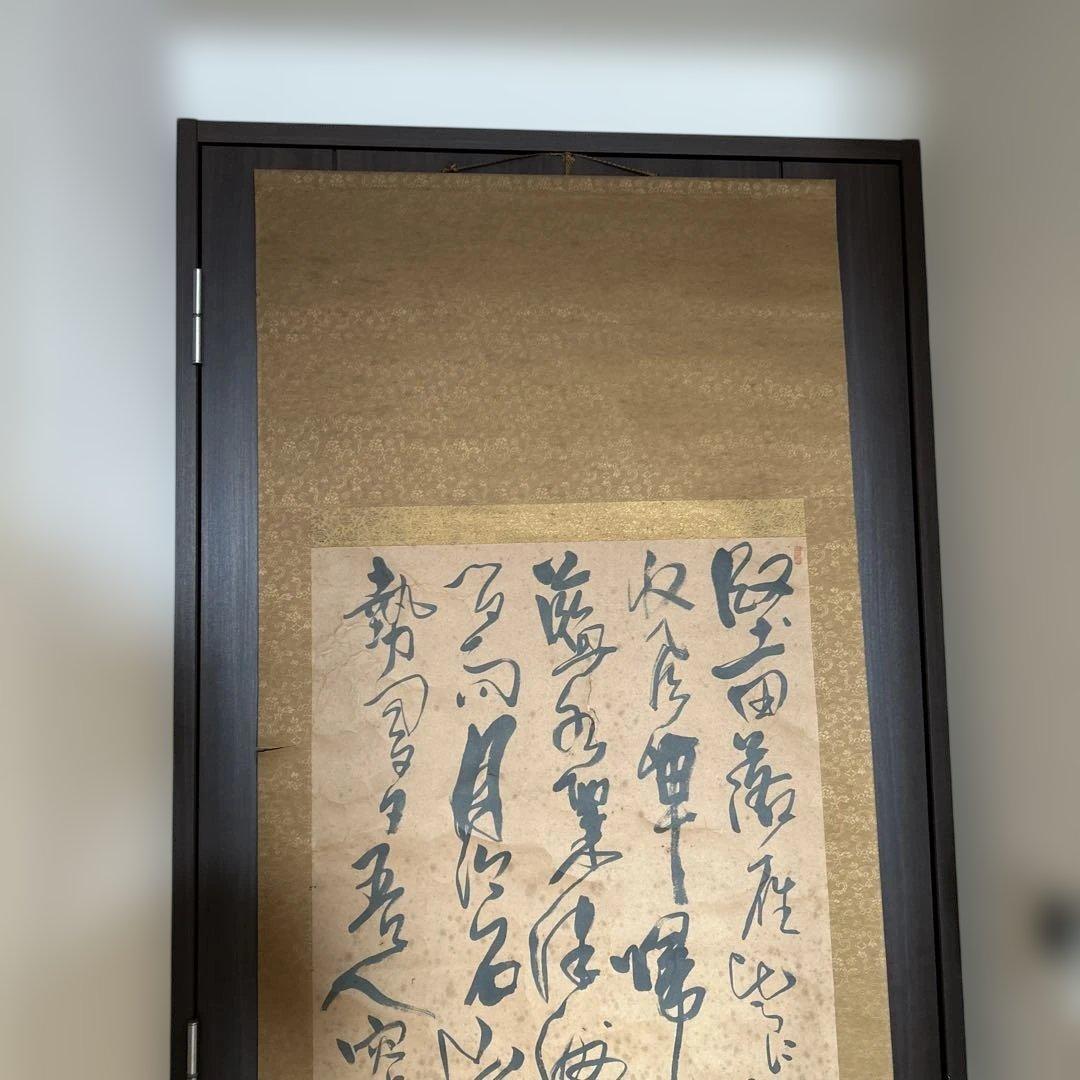 【古美術】釈超昂 書 掛軸 「終南別業」 肉筆 禅僧 書道 墨の巻物 大きい