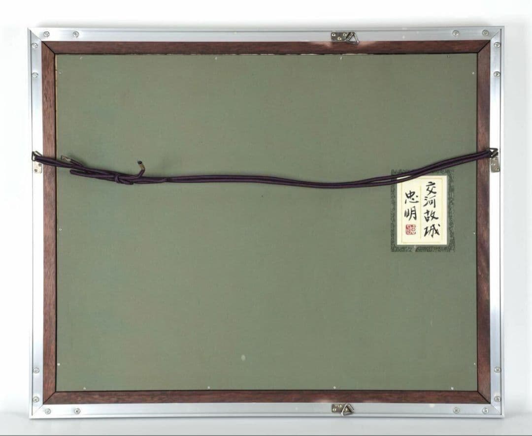 忠明 額装絵画 作品「交河故城」 日本画調 シルクロード砂漠風景 共シール 箱付