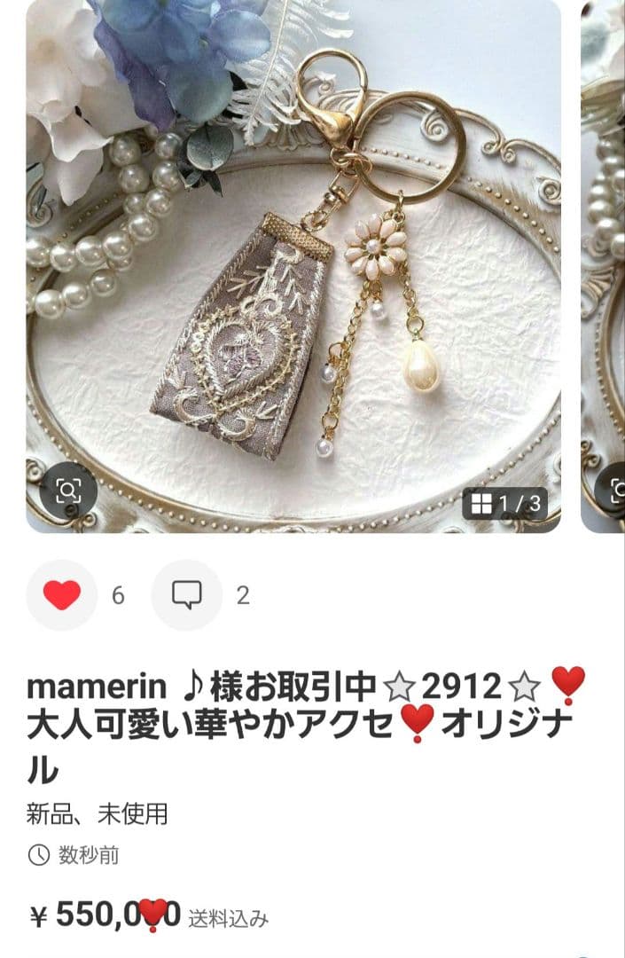 mamerin ♪様お取引中⭐2875⭐❣️夏アクセ❣️オリジナル✴一点物