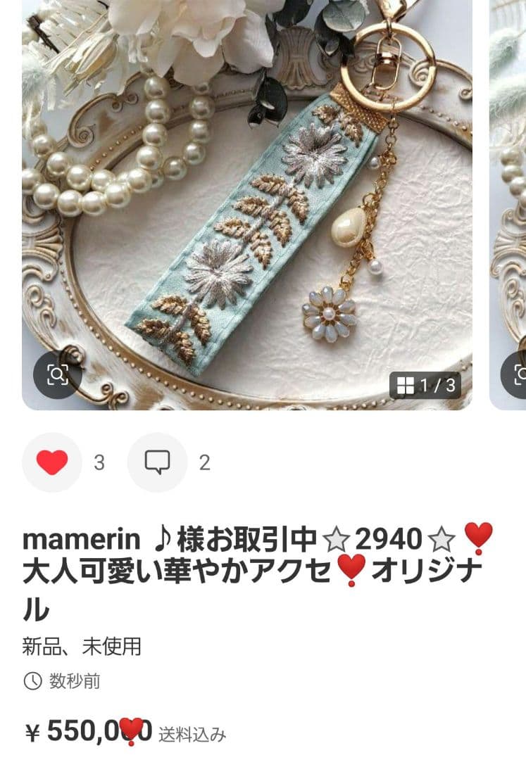 mamerin ♪様お取引中⭐2875⭐❣️夏アクセ❣️オリジナル✴一点物