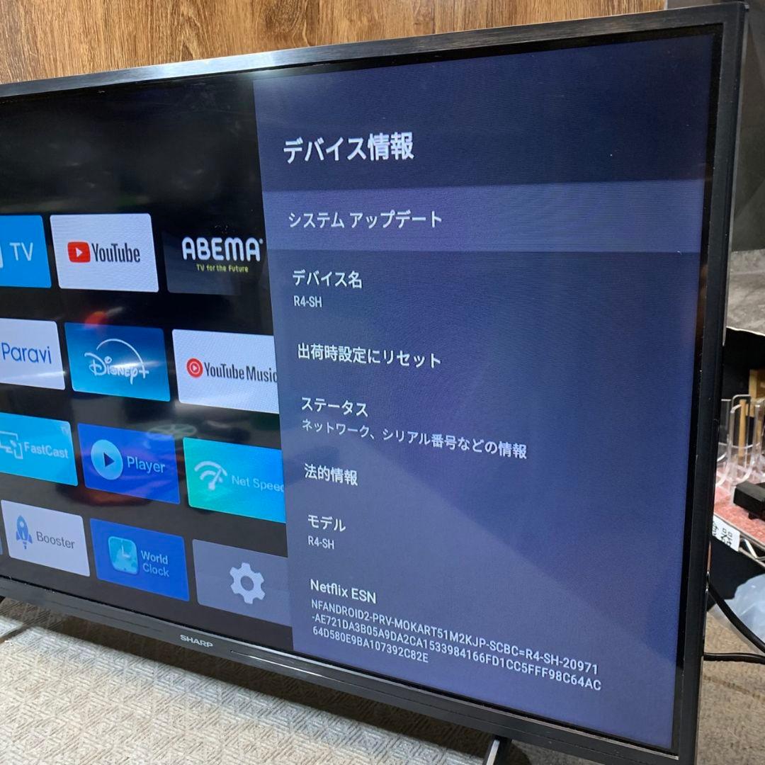 J424 シャープ 32V型 液晶テレビ 2T-C32EF1 23年製