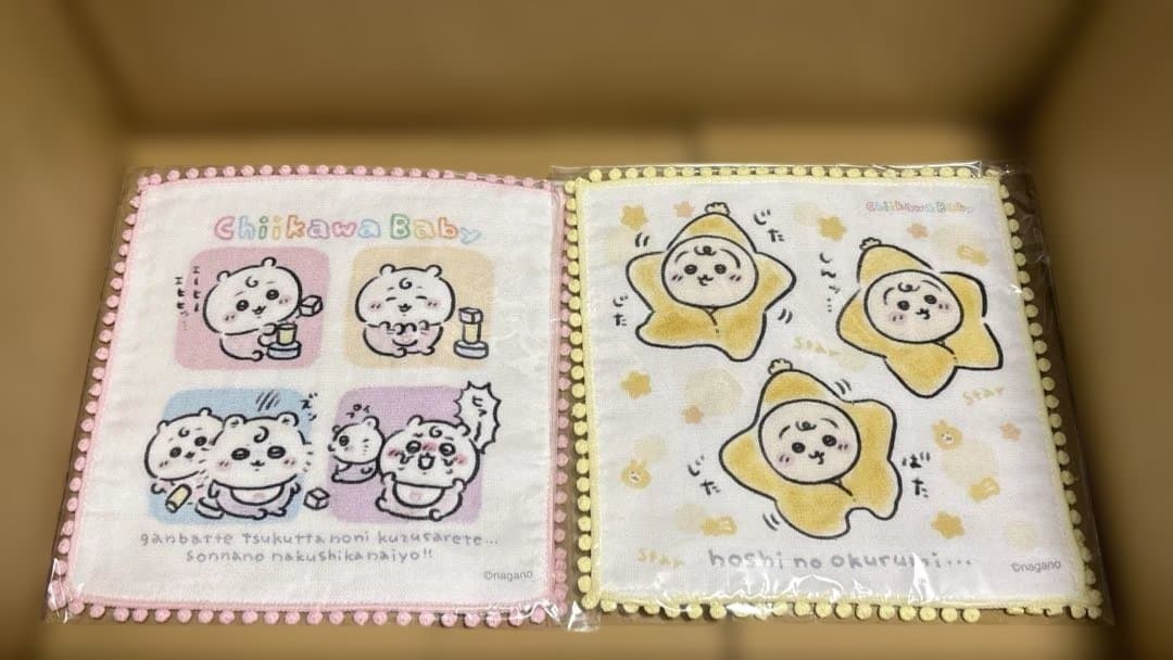 ちいかわベイビー【セット】