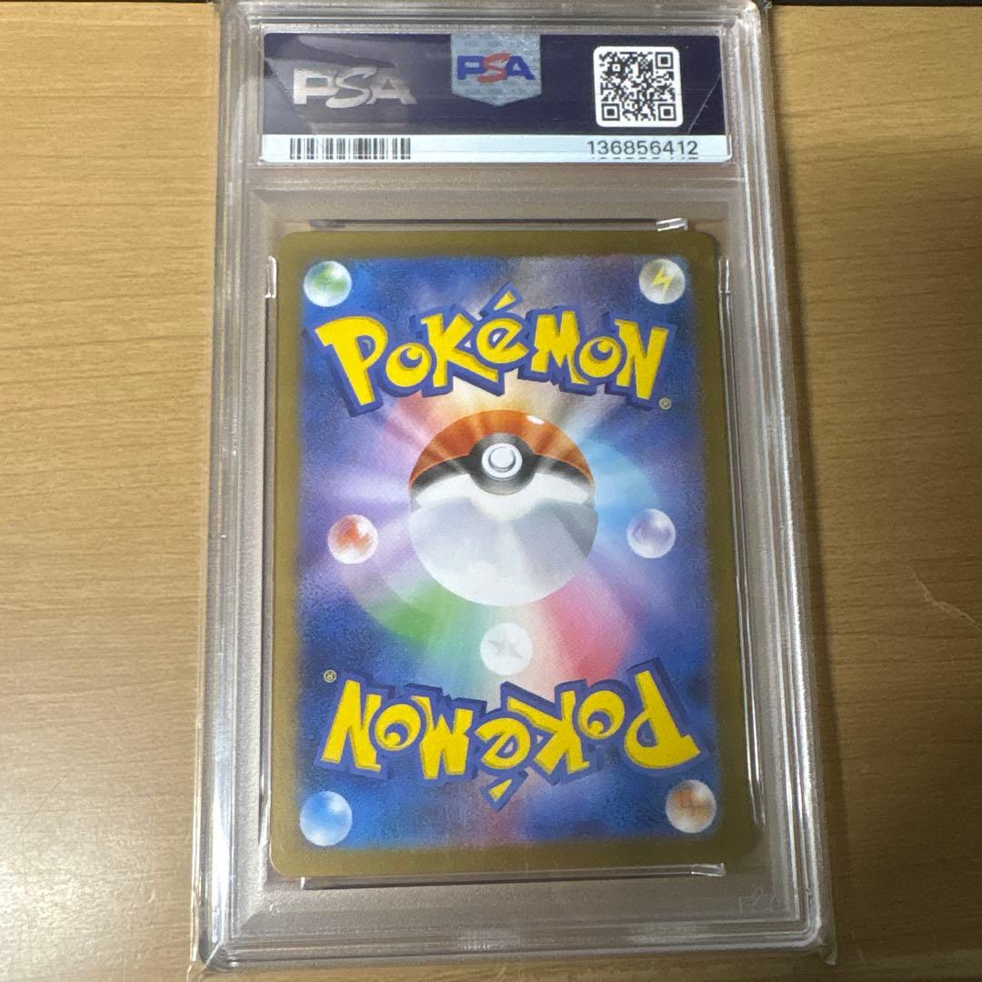 グレイシアex [SAR] （SV8a_206/187） PSA10
