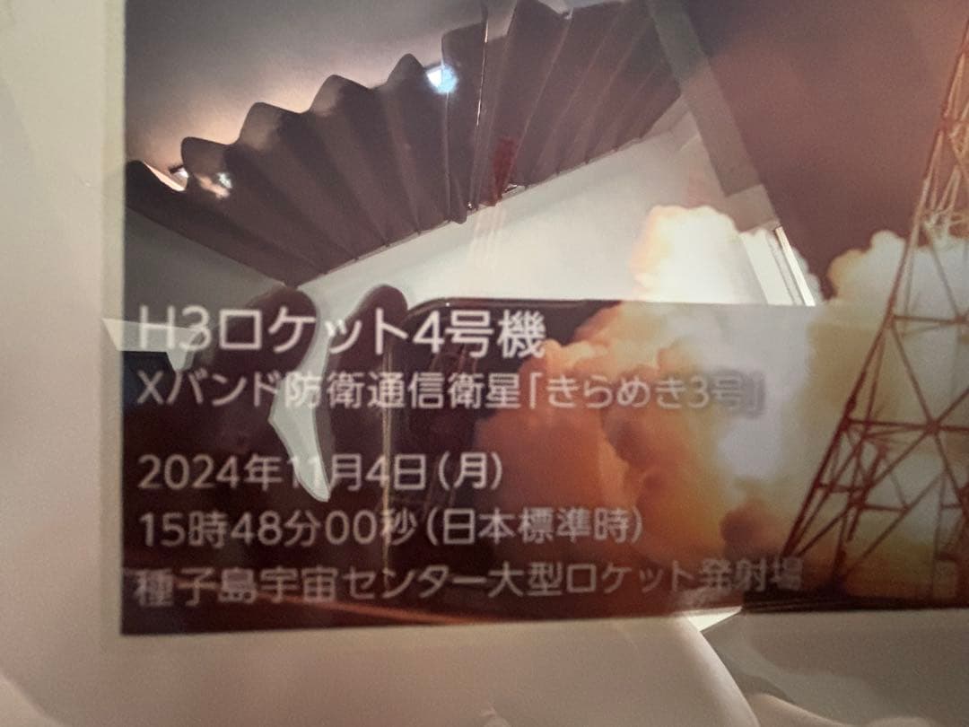 JAXA写真【きらめき3号】