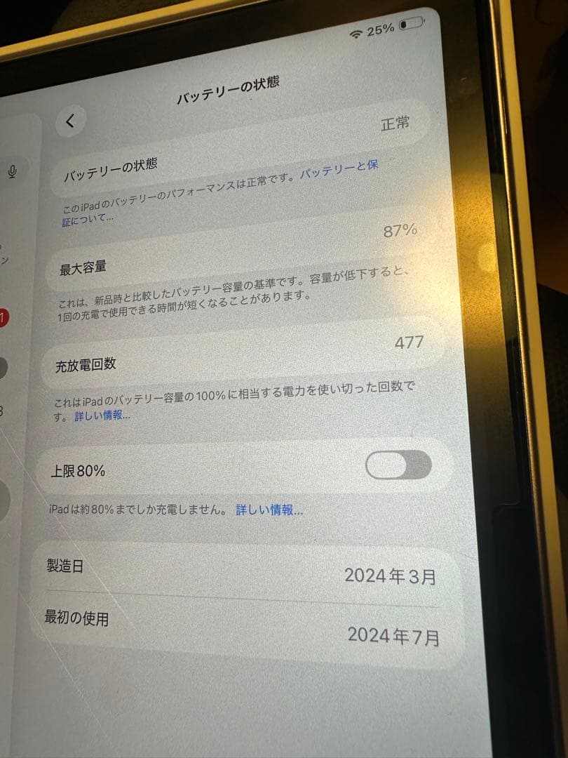 ギ*ル様 Apple iPad Air M2