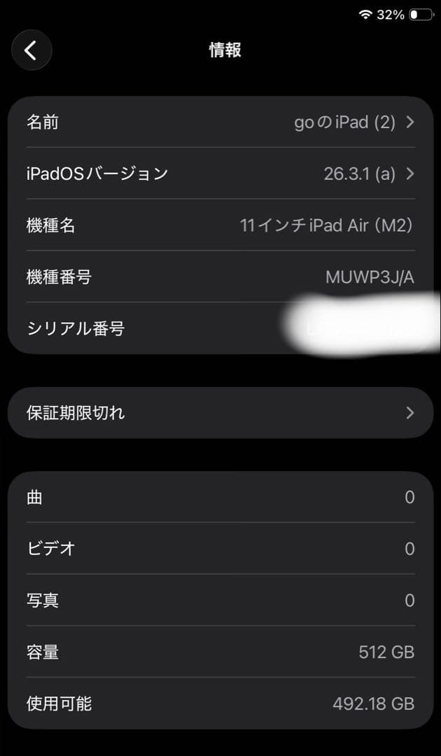 ギ*ル様 Apple iPad Air M2