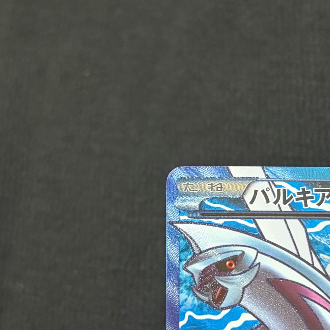 20/0594 極美品 パルキアEX SR BW9 081/076