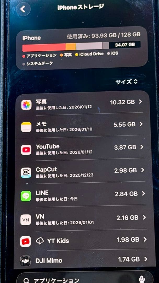 iPhone 16 plus ブラック ケース付き　128GB