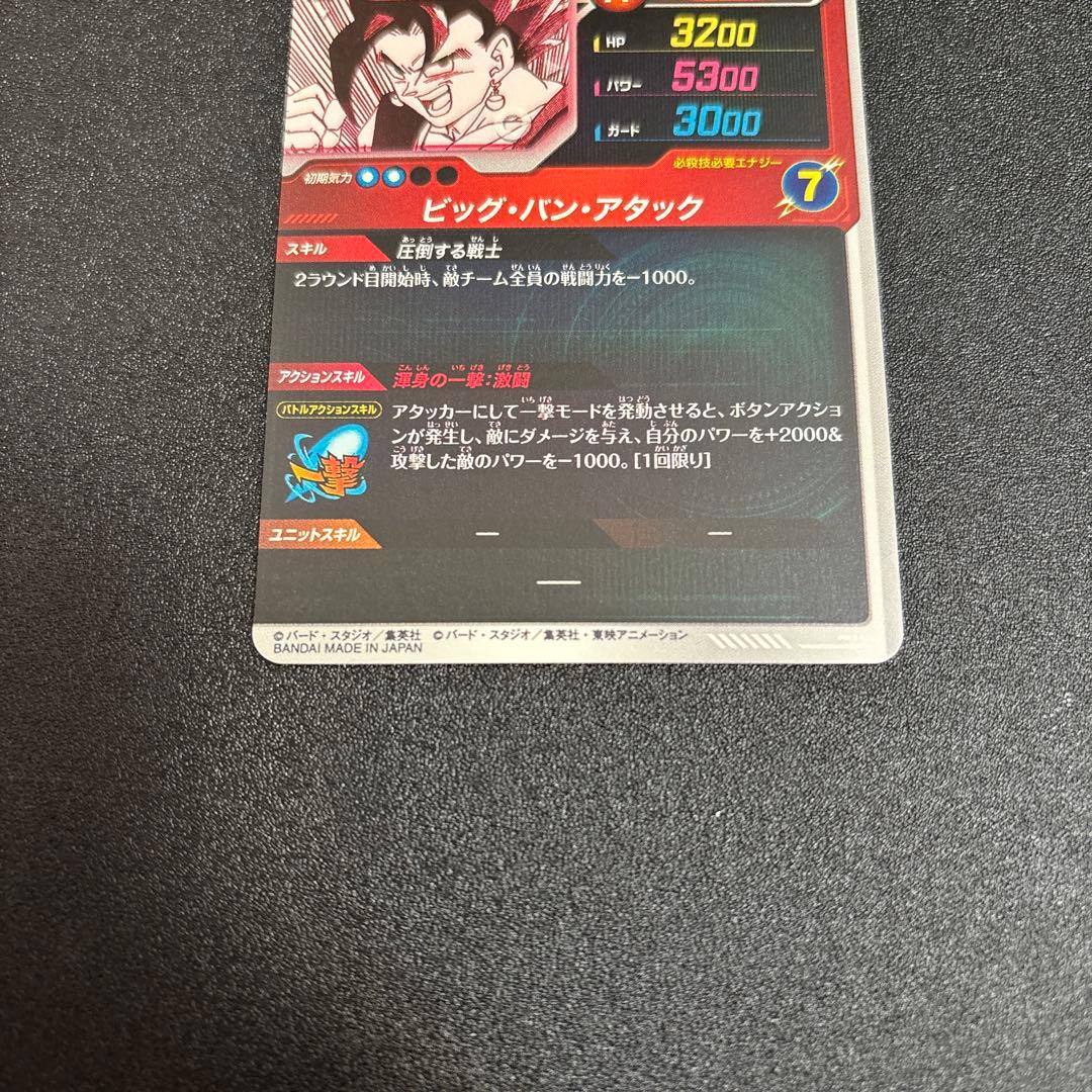 ドラゴンボールスーパーダイバーズ　apt-016 パラレル　ベジット sr☆