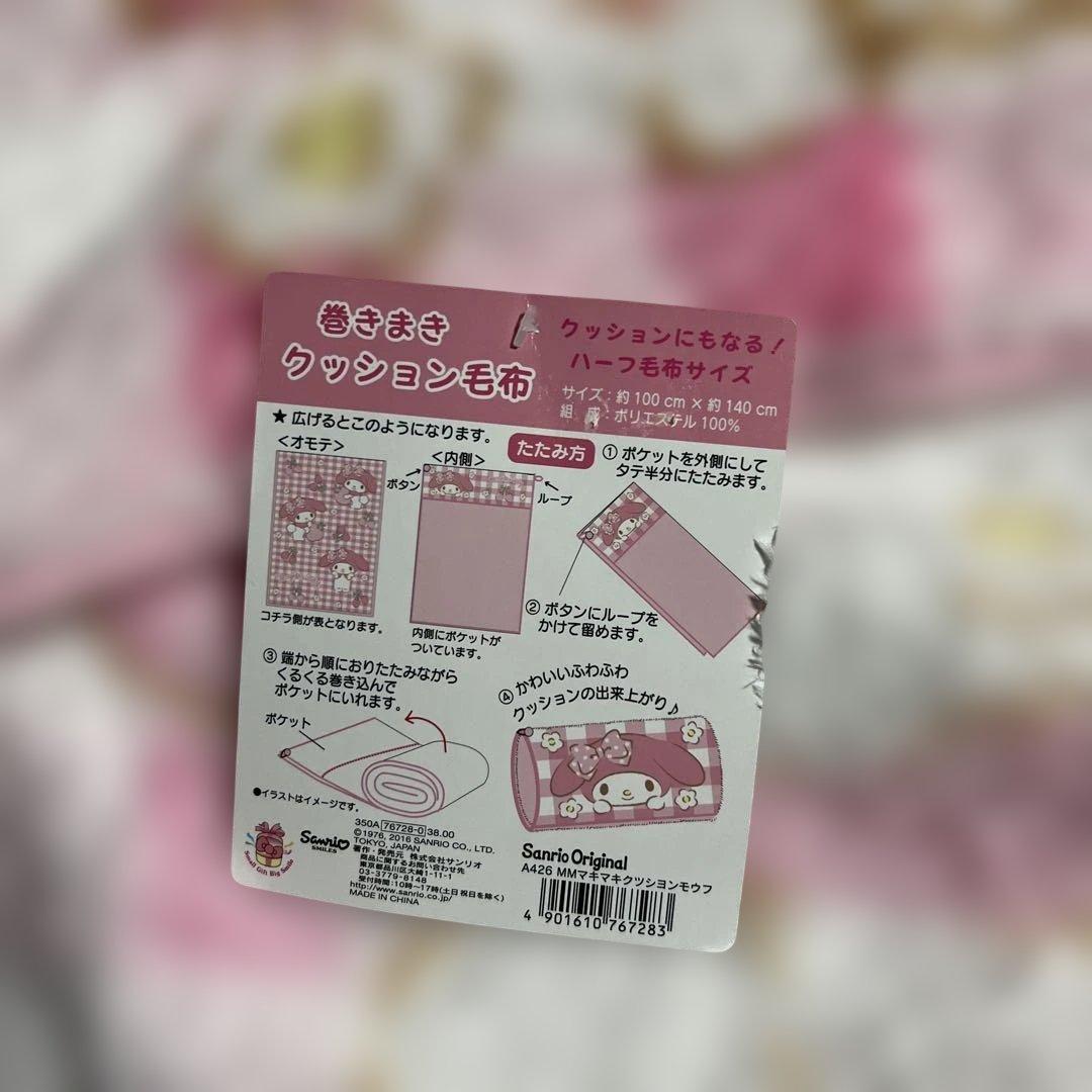 サンリオ⭐︎マイメロディ⭐︎パスケース&フェンスタオル＆水筒＆クッション毛布⭐︎5点S
