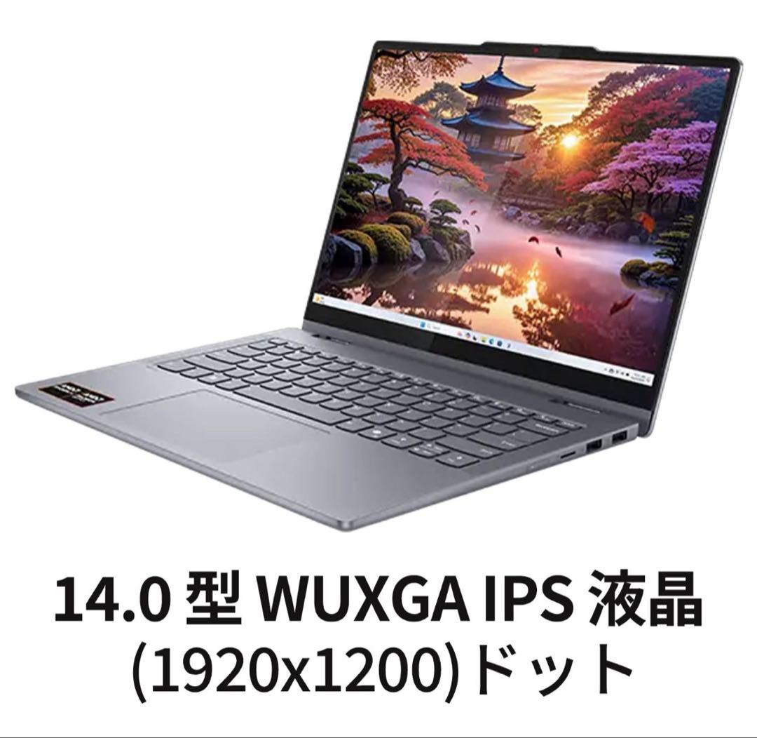 新品未使用品⭐︎レノボ idea Pad 5 2-in-1 Gen 10