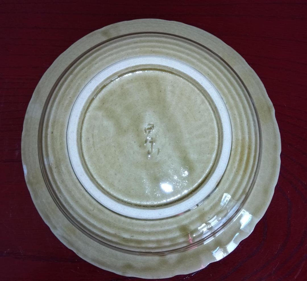 美濃焼の名工　佐藤公一郎　康元窯 　黄瀬戸線刻かぶら紋様大鉢