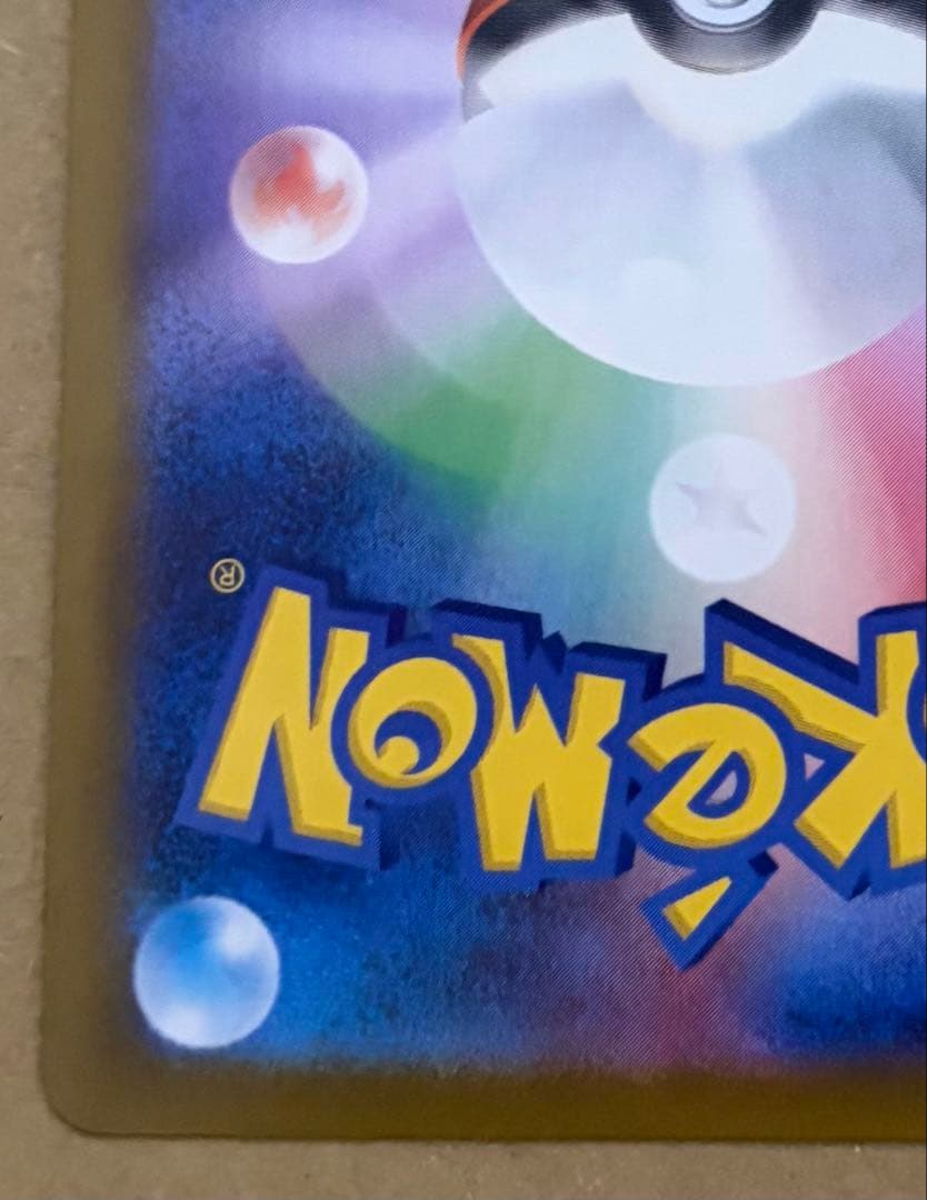 メガリザードンXex MUR インフェルノX