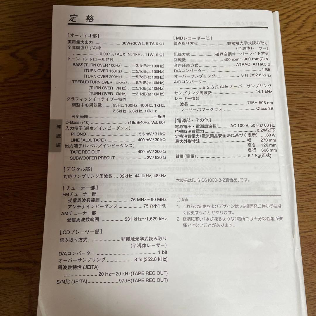 KENWOOD ミニコンポ　R-K700 【ジャンク品】 ケンウッド