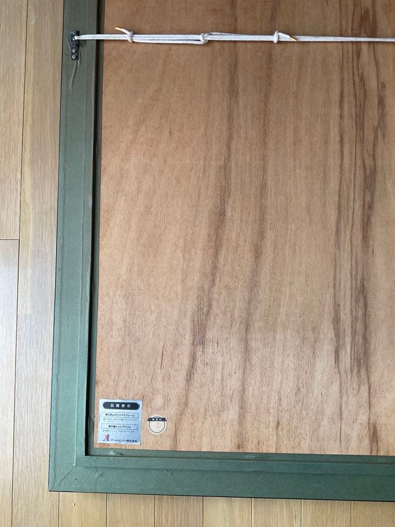 天野　喜孝(アマノ　ヨシタカ)リトグラフ