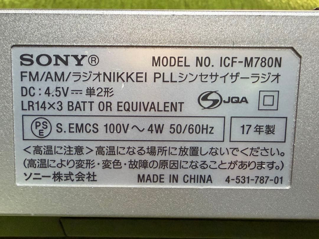 SONY ラジオ ICF-M780N