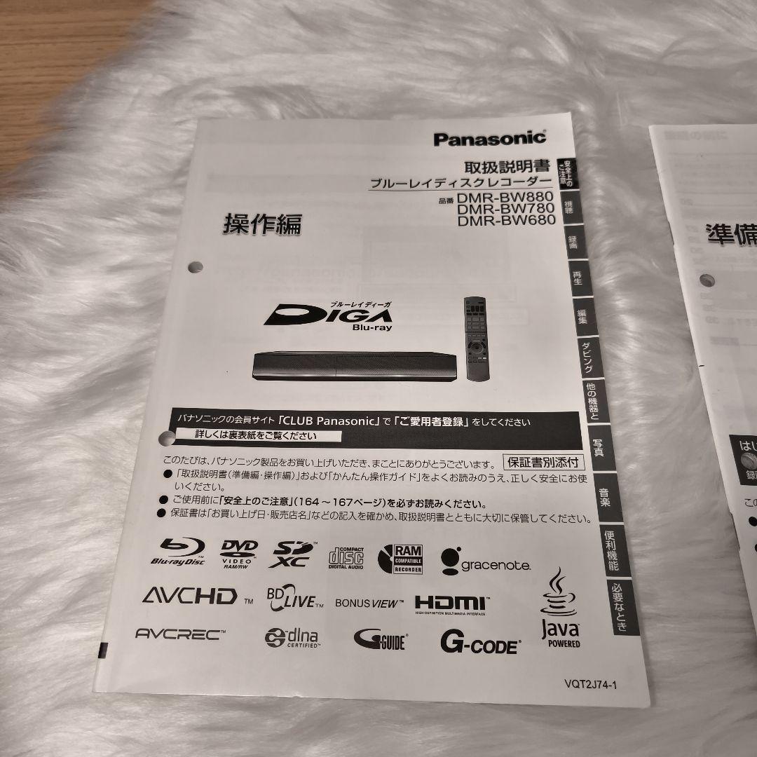 Panasonic DMR-BW780 ブルーレイレコーダー