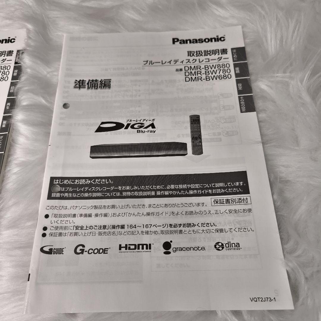 Panasonic DMR-BW780 ブルーレイレコーダー