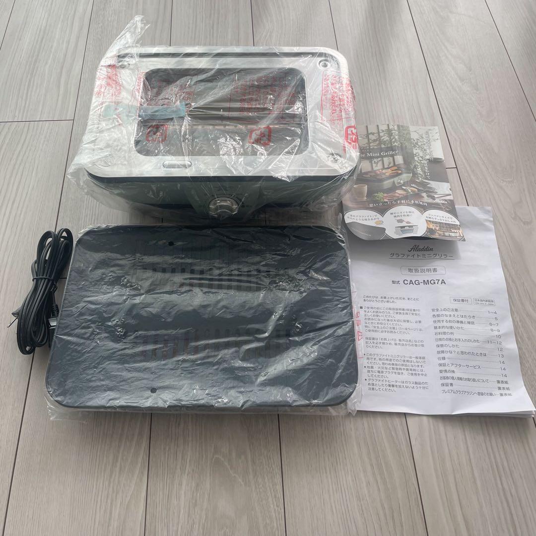 アラジン グラファイトミニグリラー CAG-MG7A グリーン