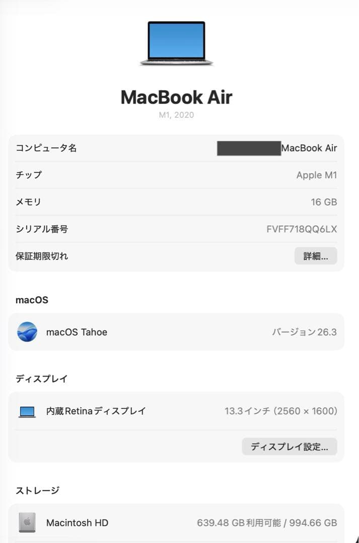 MacBook Air M1 16GB 1TB SSD バッテリー良好 充電器付