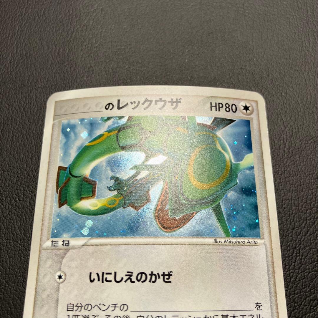 のレックウザ　021/play ポケモンカード