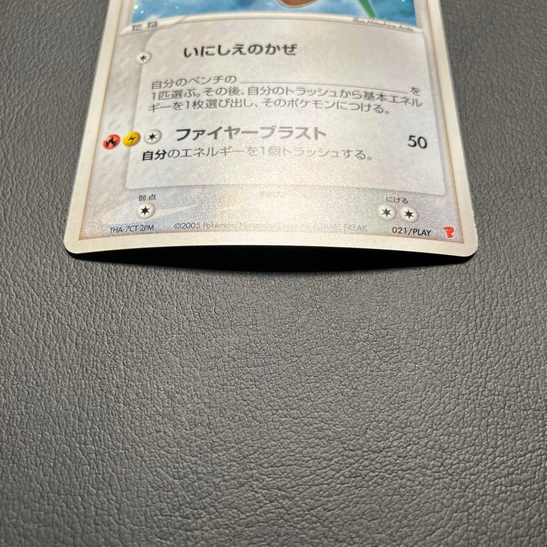 のレックウザ　021/play ポケモンカード