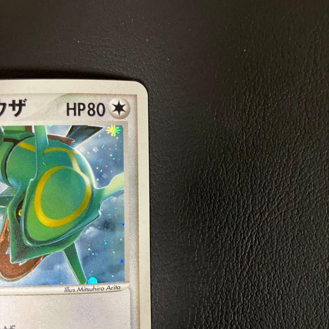 のレックウザ　021/play ポケモンカード