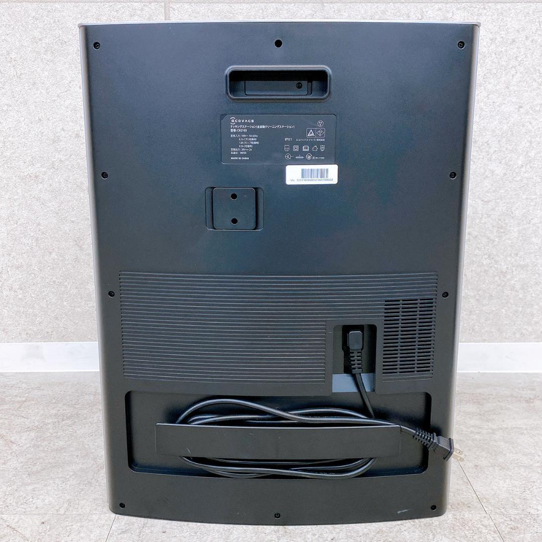 ECOVACS DEEBOT X1 OMNI ロボット掃除機 自動ゴミ収集