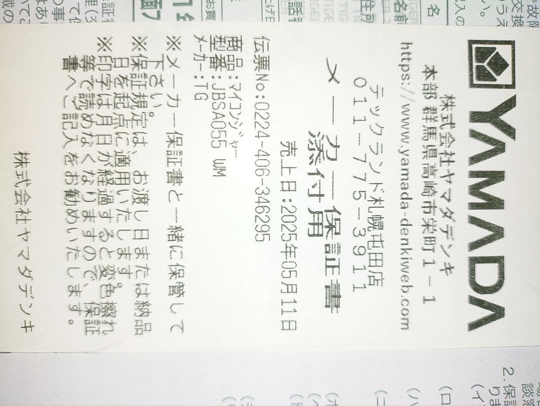 期間限定値下げ！タイガー炊飯器 3合炊き