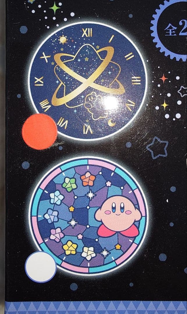 【未開封】星のカービィ 懐中時計 ギャラクティック・ノヴァ 銀河柄