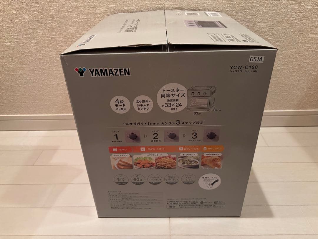 山善 トースター オーブントースター YCW-C120 CB