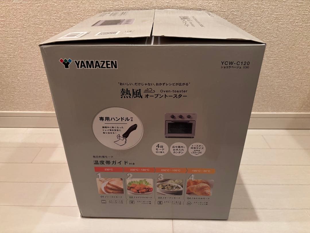 山善 トースター オーブントースター YCW-C120 CB