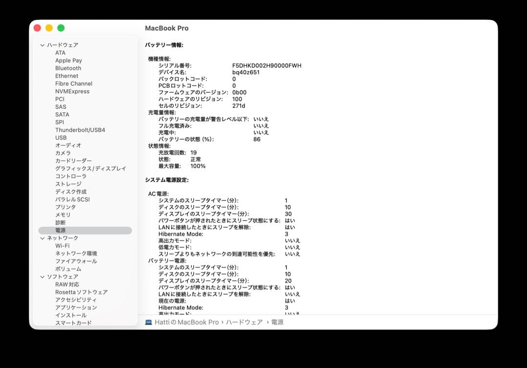 M4 Pro MacBook Pro 14 1TB/48GB スペースブラック