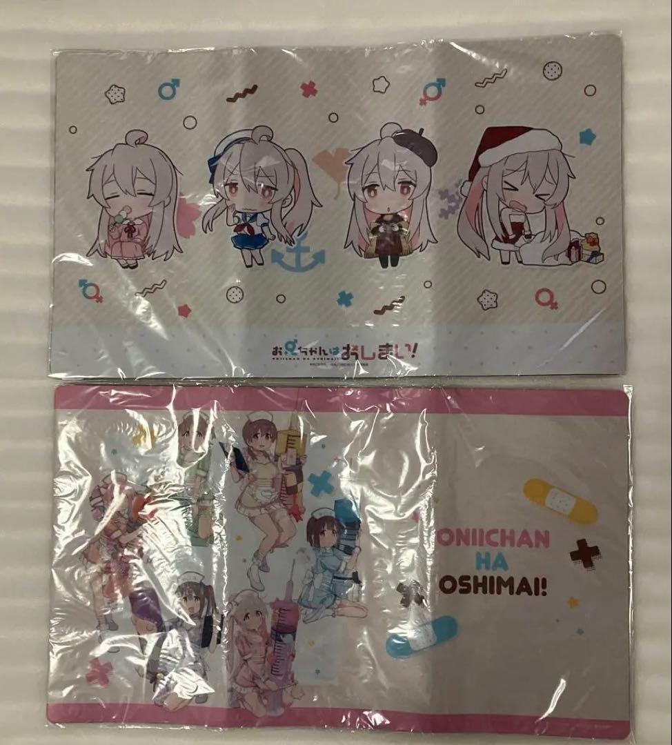 おにまい　お兄ちゃんはおしまい　ラバー　デスクマット