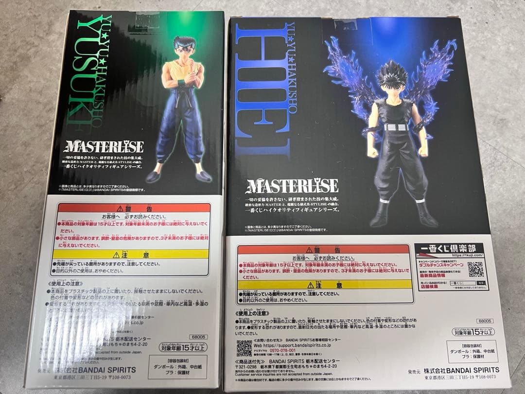 一番くじ　幽遊白書　Ａ賞浦飯幽助　Ｃ賞飛影 フィギュアセット　未開封