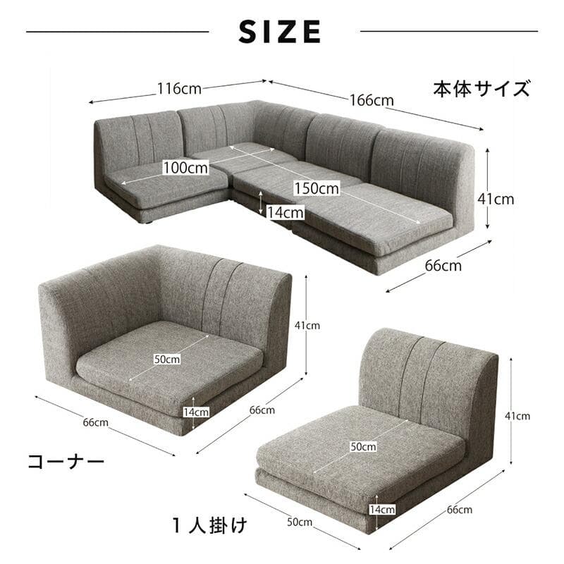 最安値！新品！送料込み！ ローソファー コーナー フロアソファー 5