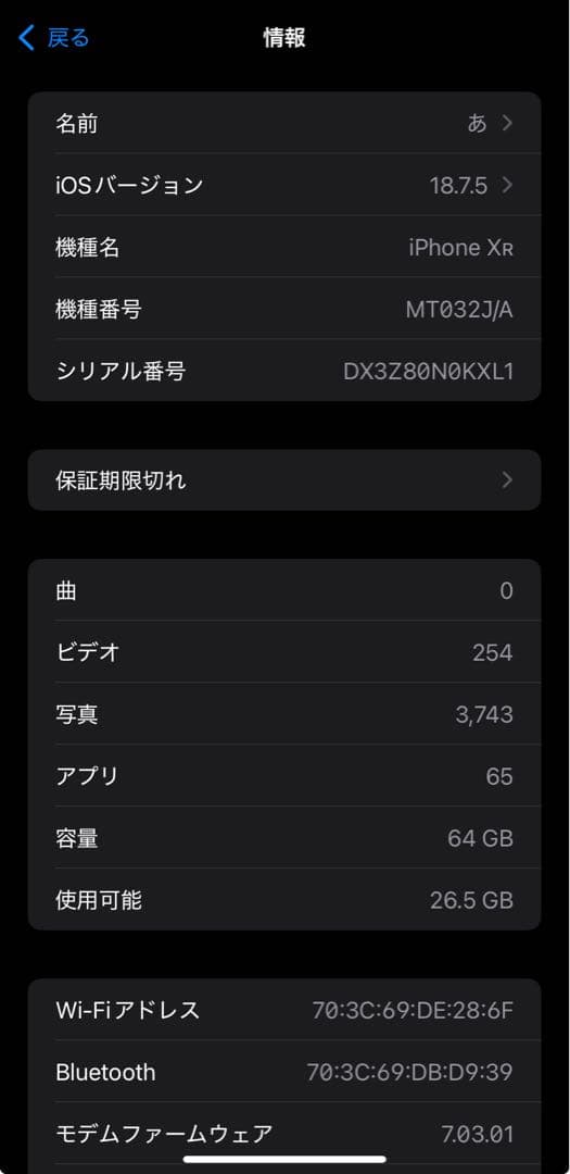 iPhone XR 本体 64GB Simフリー ホワイト 箱付き