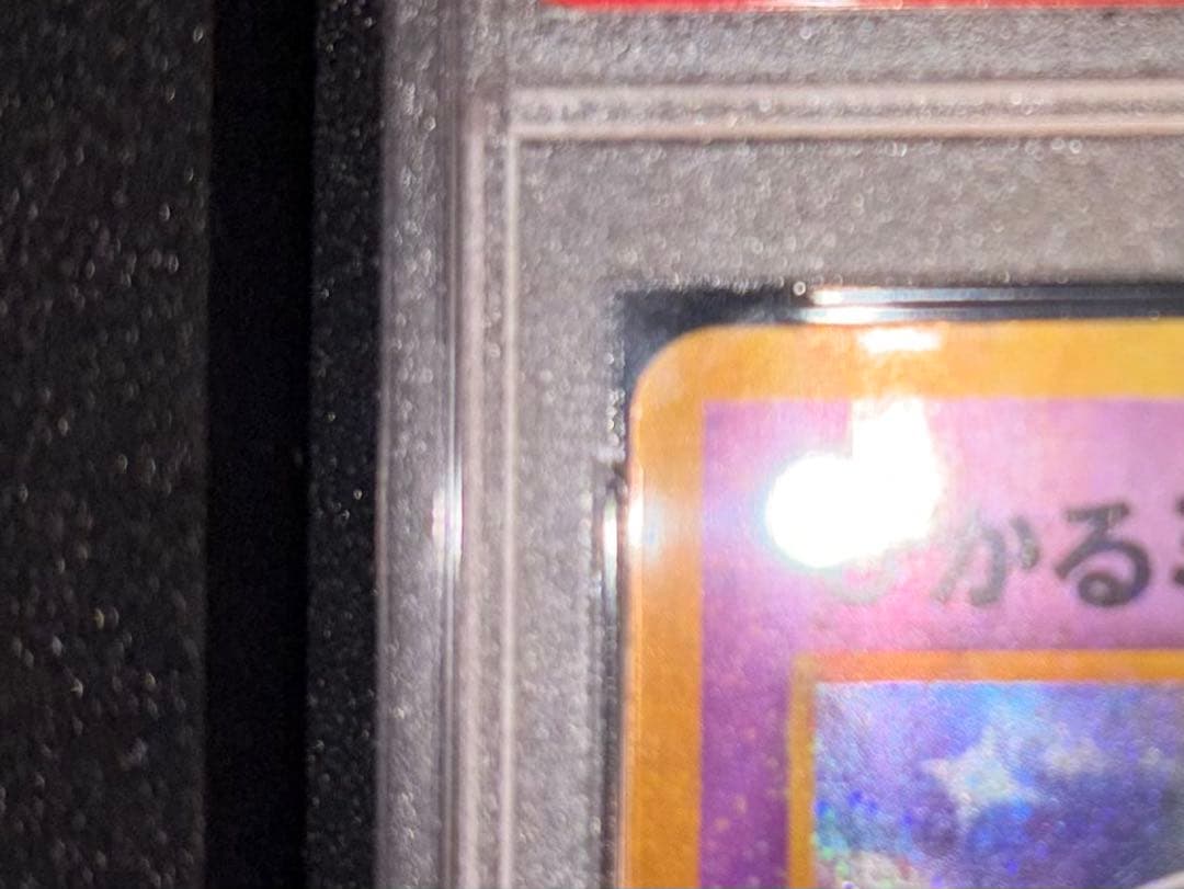 良品　ひかるミュウ_「月刊コロコロコミック01年5月号」 おまけカード