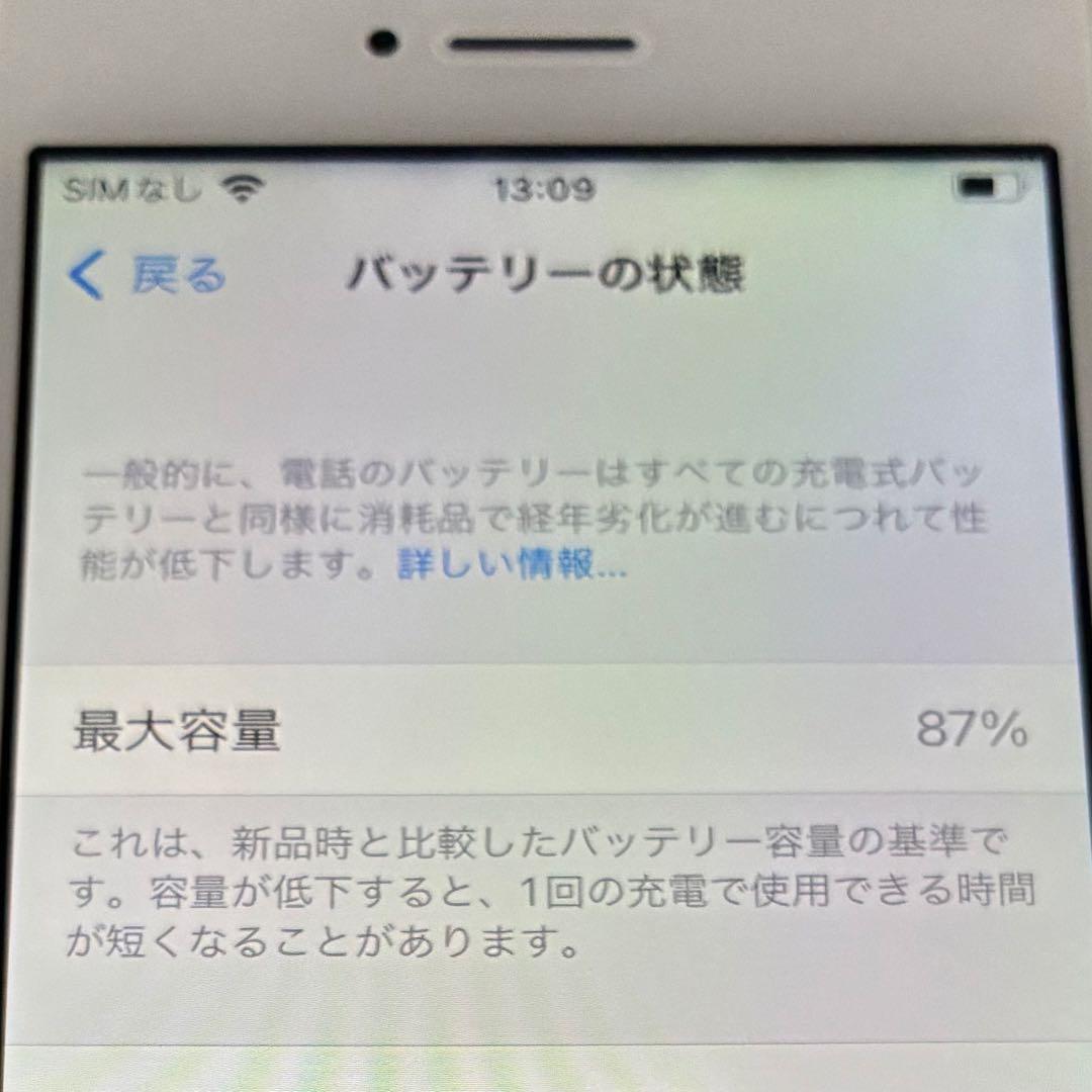 iPhone SE 第一世代 16GB MLLP2J/A シルバー SIMフリー