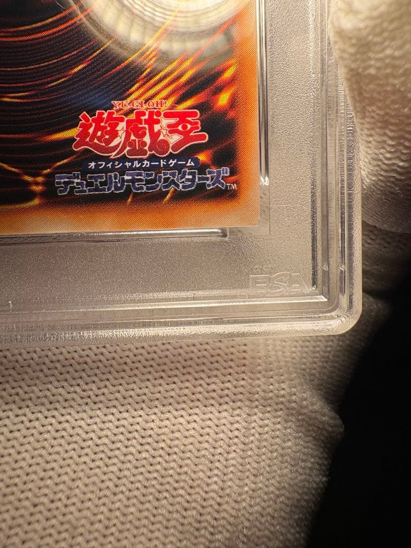 【PSA8】遊戯王初期 封印されし者の右足 ウルトラレア