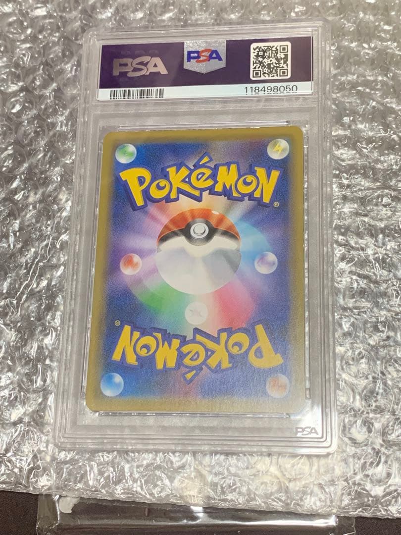 ピッピCHR プロモ PSA10（ピッピリーリエ）
