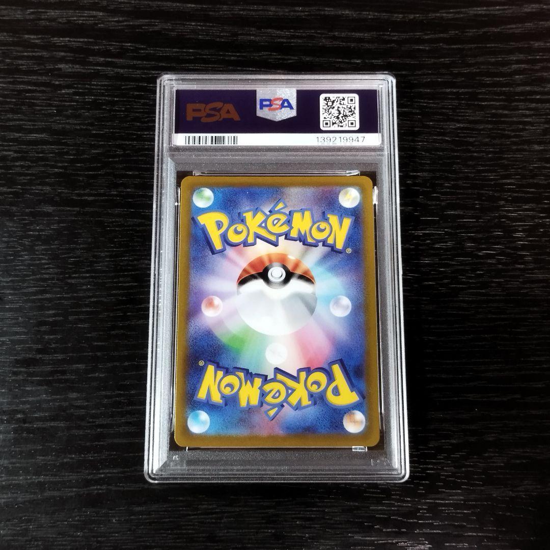 PSA10 ニンフィアVMAX RRR ポケモン ポケカ